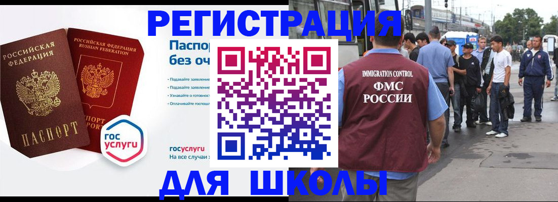 временная регистрация в Железногорск-Илимском