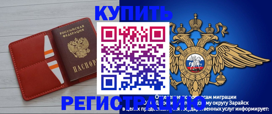 регистрация в Железногорск-Илимском