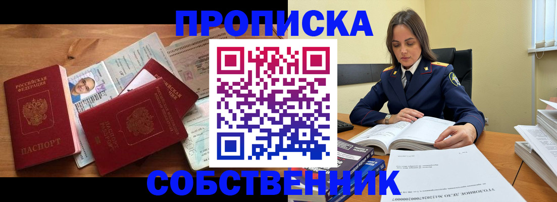 временная регистрация поиск в Железногорск-Илимском