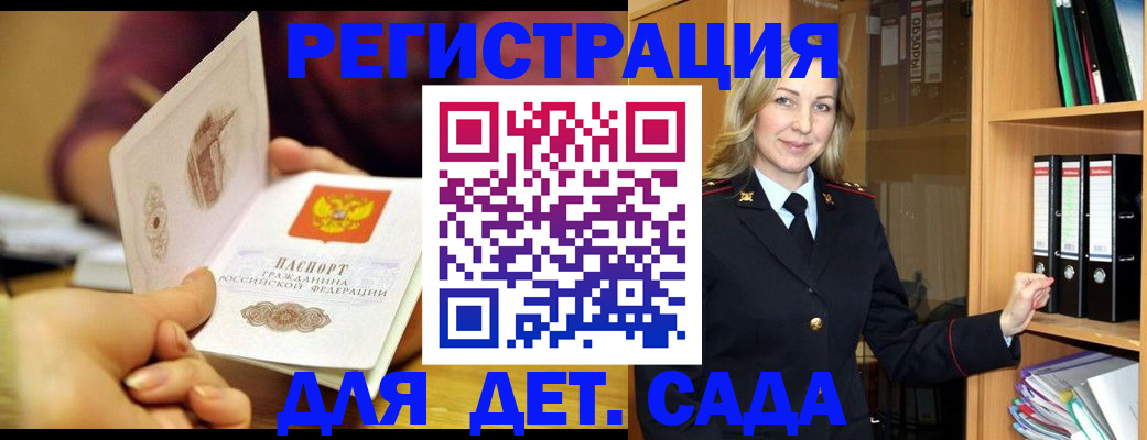 временная регистрация поиск в Железногорск-Илимском