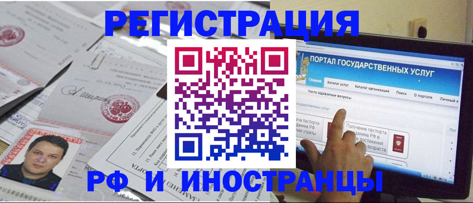 временная регистрация законно в Железногорск-Илимском