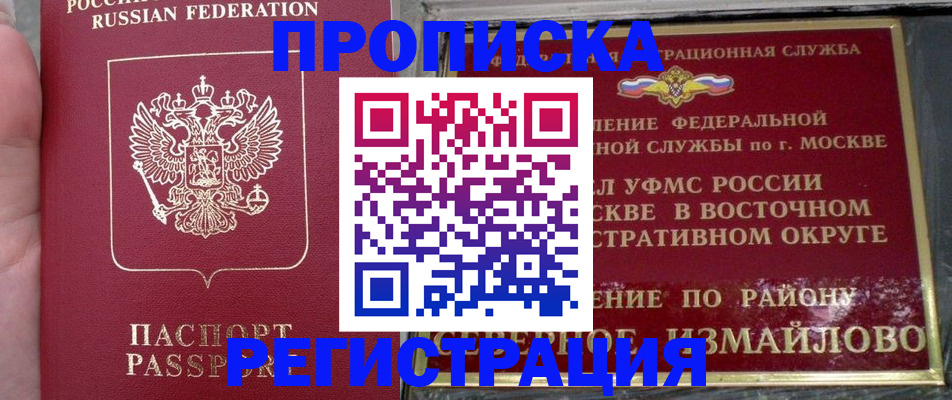 временная регистрация недорого в Железногорск-Илимском