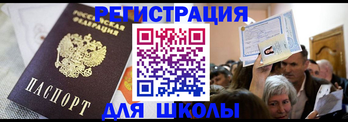 временная регистрация недорого в Железногорск-Илимском